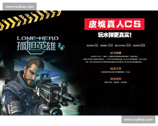 真人CS比赛规则详解与战略分析助你快速上手成为高手